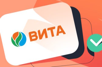 Бонусная карта аптек "Вита"