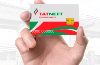 АЗС Татнефть