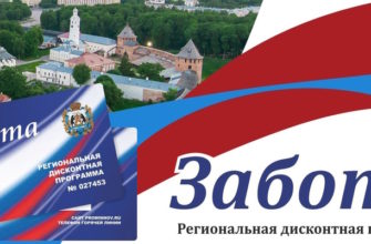 Карта забота