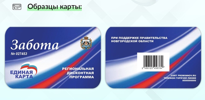 образцы карты заботы